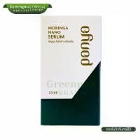 ราคา Panya Moringa Nano Serum ขนาด 15 ml. นาโน เซรั่ม มะรุม เนื้อบางเบา ซึมซาบไว เซรั่มมะรุม ปัญญา (1732261455987639992)