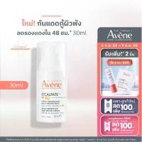 ราคา Avene Cicalfate+ SPF50+ multi-protect skin repair cream 30ml อาเวน ครีมกันแดดบำรุง และซ่อมแซมผิว 30ml (เซรั่ม Skincare Serum Moisturizer ความชุ่มชื้น ผิวหน้า ใบหน้า) (1731197806399162858)
