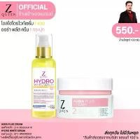 ราคา [ออร่า พลัส ครีม + โดสไฮโดรไวท์ 100 ml. = 550.-] Aura Plus Cream & Hydro white Serum [Brand Zqueen] ขายดี (1732145615857878258)