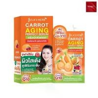 ราคา ขายดีทั้งเครือข่าย ของแท้100% Jula's Herb Carrot Daily Serum จุฬาเฮิร์บ เซรั่มหน้าใสแครอท (8 ml. x 6 ซอง) (1731920707498575237)