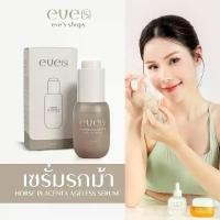 ราคา eve’s เซรั่มรกม้า เซรั่มอีฟส์ Horse Placenta Ageless Serum (1730496711660898722)