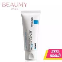 ราคา La Roche Posay Cicaplast Baume B5+ 100ml สกิน แคร์ มอยส์เจอไรเซอร์ ครีมปารุงผิว มอยส์ ลาโรชโพเซย์ la roche baume b5 b5 moisturizer มาเรียม b 5 มอยส์เจอร์ไรเซอร์ เสริมเกราะ (1732290233979799344)