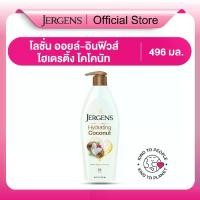 ราคา [เก็บเงินปลายทาง] Jergens Oil-Infused Hydrating Coconut 24-Hour Moisturizer 496ml (1731444908662097316)