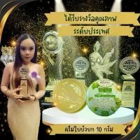 ราคา ครีมใบบัวบก 4 ชิ้น 10 กรัม Skincare Moisturizer (1730042631850068170)