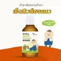 ราคา น้ํายาเช็ดตาแมว เช็ดคราบน้ําตาแมว เช็ดหูแมว น้ำยาเช็ดหน้าแมว สิวแมว | Daily Facial Cleaner | Panthero ขายดี (1732052616911881518)