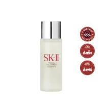 ราคา โปรพิเศษ SK-II Facial Treatment Essence 30ml น้ำตบป้าเจี๊ยบ Pitera ผิวชุ่มชื้นใส ของแท้ (1732021981921183338)