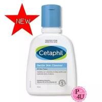 ราคา Cetaphil Gentle Skin Cleanser 125 / 250 ml.ไม่ผสมสบู่และน้ำหอม (1731597914805929601)
