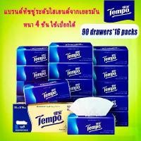 ราคา tempo No fragrance tissue paper napkins facial tissue 4 layers thickened 90 pieces กระดาษทิชชู่ไม่มีน้ำหอม กระดาษเช็ดปาก กระดาษเช็ดหน้า หนา 4 ชั้น (1732065532104115587)