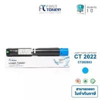 ราคา Fast Toner หมึกเทียบเท่า Fuji Xerox CT202953 C สีฟ้า For DocuCentre SC2022 สไตล์การระเบิด (1732272706168128607)