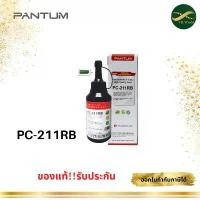 ราคา หมึกเติม Pantum PC-211RB Toner (Refill) สินค้าแท้จาก Thailand สปอตสินค้า (1732273024628721503)