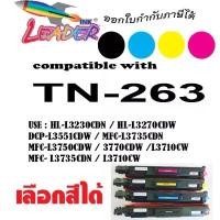 ราคา Leader Toner Brother TN-263 BK HL-L3230CDN / HL-L3270CDW / DCP-L3551CDW / MFC-L3750CDW / MFC-L3770CDW (1732444777255831520)