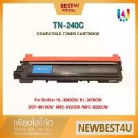ราคา BEST4U หมึกเทียบเท่า TN240 /TN240C/240C Toner For Brother HL-3040CN/HL-3070CW/DCP-9010CN/MFC-9120CN/MFC-9320CW สินค้าดี (1731692353730217719)