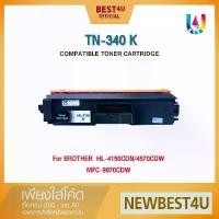 ราคา BEST4U หมึกเทียบเท่า TN340 / 340 340BK TN-340BK Toner For Brother HL-4150CDN/4570CDW/MFC-9970CDW (1732362706613339987)