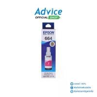 ราคา EPSON Toner 664 T6643 M 70ml. - A0062670 คําแนะนําผลิตภัณฑ์ใหม่ของเดือนนี้ (1732443577935824695)