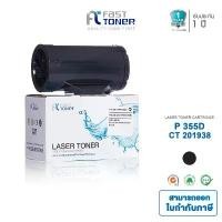 ราคา Fast Toner หมึกเทียบเท่า Fuji Xerox P355d(CT201938) Black For Fuji Xerox DocuPrint P355d/ M355df ที่นิยมมากที่สุด (1731503816819180965)