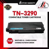 ราคา MOTOR Toner หมึกเทียบเท่า TN3290/TN-3290/3290 For Brother DCP-8085DN/DCP-8070D/HL-5270/HL-5240/HL-5370/HL-5340 ขายดี (1731676678370592222)