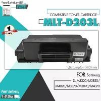 ราคา ตลับเลเซอร์ MLT-D203L of SAMSUNG-SLM-3820/4020/3870/4070 For Toner Cartridge (SAMSUNG)MLT-D203L (Black) ซีโอดี (1732032435719538098)