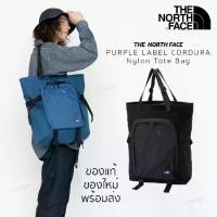 ราคา กระเป๋าสะพายข้าง THE NORTH FACE PURPLE LABEL CORDURA Nylon Tote Bag ความจุ 24 ลิตร ของแท้ พร้อมส่งจากไทย (1729654636895243238)