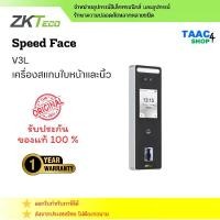 ราคา ZKTeco Speed Face V3L เครื่องสแกนนิ้วและใบหน้า รับประกัน 1 ปี ของแท้ 100% (1731820665337579383)