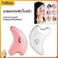 ราคา จัดส่งทันที. [Pelican1]สุภาพสตรีความงามนวดหน้าไฟฟ้าครื่องนวดคอใบหน้า GUASHA Anti-Wrinkle Face Lifting Massager เครื่องมือดูแลผิวหน้า (1731746961846928430)
