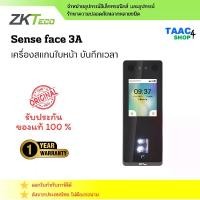 ราคา ZKTeco Sense face 3A เครื่องสแกนใบหน้าและบันทึกเวลา (1731798119012599671)