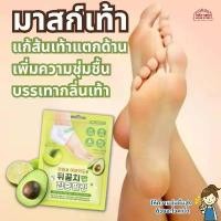 ราคา ของแท้ 100% แผ่น มาสก์เท้า ถุงลอกเท้า แก้ส้นเท้าด้าน เพิ่มความชุ่มชื้น Soprise Heel Peeling Mask สินค้าเกาหลี ขน ตามี กาว ใน ตัว ขนตาปลอม cosluxe sugareye เเบบ จับ ช่อ สไตล (1732204410918372684)