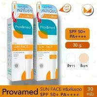 ราคา (ของแท้100%) Provamed ครีมกันแดด Sun Face SPF50+ PA++++ มี 2 เฉดสี ขนาด 30 มล. (1732114724333389632)