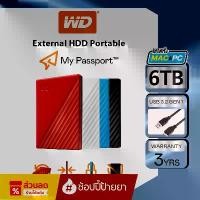 ราคา [COD] [Tiktok]Western Digital HDD 6 TB External Harddisk ฮาร์ดดิสพกพา รุ่น My Passport ความจุ 6 TB, USB 3.2 Gen 1 (1732078561313326461)