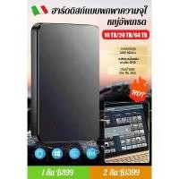 ราคา Compact appearance hard disk hard disk Highspeed transmission Large capacity Portable Good compatibility 2t Mobile Hard Drive Data Storage businessman high speed Prepared สินค้าแนะนำ (1731503909903893