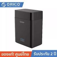 ราคา ORICO DS200U3 Dual Bay Magnetic-type 3.5 inch Hard Drive Enclosure (1729773268073745388)