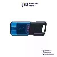 ราคา ส่วนลดสุดคั่ง 64 GB FLASH DRIVE (แฟลชไดร์ฟ) KINGSTON DATATRAVELER 80 M (USB-C) (BLUE-BLACK) (DT80M/64GB) (1731832101627987229)