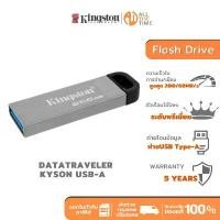 ราคา Kingston 256GB DataTraveler Kyson USB-A Flash Drive - แฟลชไดร์ฟ (DTKN/256GB) จัดส่งจากกทม (1732273177821152351)