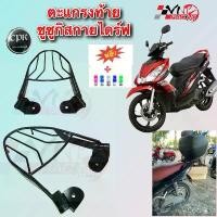 ราคา ตะแกรง ท้ายรถมอเตอร์ไซค์ สำหรับรุ่น ซูซูกิสกายไดร์ฟ SKY DRIVE **ฟรี!! หลอดไฟ LED คู่** (1731981780507461059)