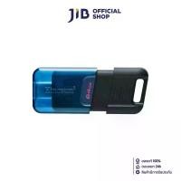 ราคา 64 GB FLASH DRIVE (แฟลชไดร์ฟ) KINGSTON DATATRAVELER 80 M (USB-C) (BLUE-BLACK) (DT80M/64GB) ขายร้อน (1732124207476540828)