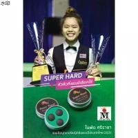 ราคา ที่นิยมมากที่สุด หัวคิว SUPER HARD ชนิดแข็ง (1731365837805029078)