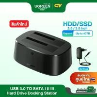 ราคา UGREEN รุ่น 50857 Hard Drive Docking Station USB 3.0 to SATA Dual-Bay Hard Drive Cloner for 2.5"/3.5 (1729688459048028479)