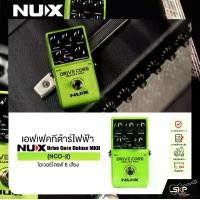 ราคา เอฟเฟคกีต้าร์ไฟฟ้า โอเวอร์ไดรฟ์ 8 เสียง NUX Drive Core Deluxe MKII (NCO-2) (1731813279481955935)