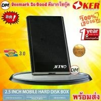 ราคา ส่งเร็ว OKER ST-247 USB 3.0 External HDD Enclosure Box SATA HDD Case 2.5 inch ฮาร์ดไดรฟ์ กล่องใส่ ฮาร์ดดิส 2.5 นิ้ว (1732234930828772890)