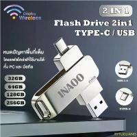 ราคา RYTUGLIANG สินค้าขายดี แฟลชไดรฟ์ ที่สำรองข้อมูล Flash Drive OTG 2in1 USB/TYPE-C 32GB/64GB/128GB/256GB ใช้ได้ทั้งมือถือ Android/IOS/PC (1732426442034087351)