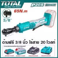 ราคา Total ด้ามฟรี 3/8 นิ้ว ไร้สาย 20 โวลต์ รุ่น TDRLI20601 ( Li-ion Drive Ratchet ) ด้ามขันฟรี ด้ามกรอกแกก (1732072380005779344)