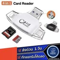 ราคา [ส่งจากไทย️] 4in1 iDragon OTG 03 Card Reader Mini USB 2.0 TF Card SD Card การ์ดรีดเดอร์ ตัวอ่านเมมโมรี่ Flash Drive จัดส่งฟรี กทม (1732251628657936334)