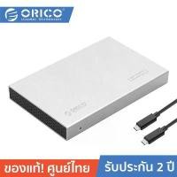 ราคา ORICO 2518C3-G2 2.5inch Type-C Aluminum Alloy Hard Drive Enclosure (Not Included hard drive) (1729772981312850924)