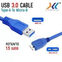 ราคา XLL สายฮาร์ดดิสก์ H.D.D External USB 3.0 สายเคเบิ้ลฮาร์ดไดรฟ์ Micro To Usb 5 Gbps ยาว 1.5m (1732345130048324724)