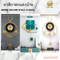 ราคา CT024C005 INTERY นาฬิกาตกแต่งห้อง นาฬิกาติดผนัง นาฬิกาตกแต่ง HOME DECOR WALL CLOCK นาฬิกาสวยหรู นาฬิกาตกแต่งบ้านแบบหรู (1729594308689692682)