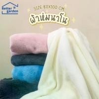ราคา ️[Home] ผ้าห่มนาโน ขนาด 3.5 ฟุต 80x100CM หนานุ่มเย็บขอบอย่างดี ผ้าห่มสีพื้น ผ้าห่มพกพา ซักเครื่องได้/แห้ง (1731852051147687786)