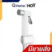 ราคา HOY สายฉีดชำระ ครบชุด รุ่น FXHOY-0040WS สีขาว By Q Home (1732349771435640257)