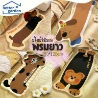 ราคา ️[Home] พรมเช็ดเท้า น้องหมา พรมห้อง พรมห้องนอน พรมปูพื้นห้อง 50*120cm พรมแต่งห้องแต่งบ้าน นุ่มนิ่ม กันลื่น (1732359769186141273)