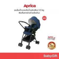 ราคา รถเข็นเด็กแรกเกิด APRICA รุ่น Karoon Air Mesh AB (1729565469435399133)