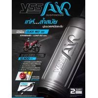 ราคา โช้ค YSS AIR SUSPENSION HONDA Giorno /CLICK160 (1731546606719567942)