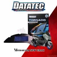 ราคา augustshoprich ปัจจุบัน DATATEC NEW NMAX ไส้กรองอากาศแต่ง TONADO AIR FILTER Motorcycle มอเตอร์ไซค์ (1731129025343621287)